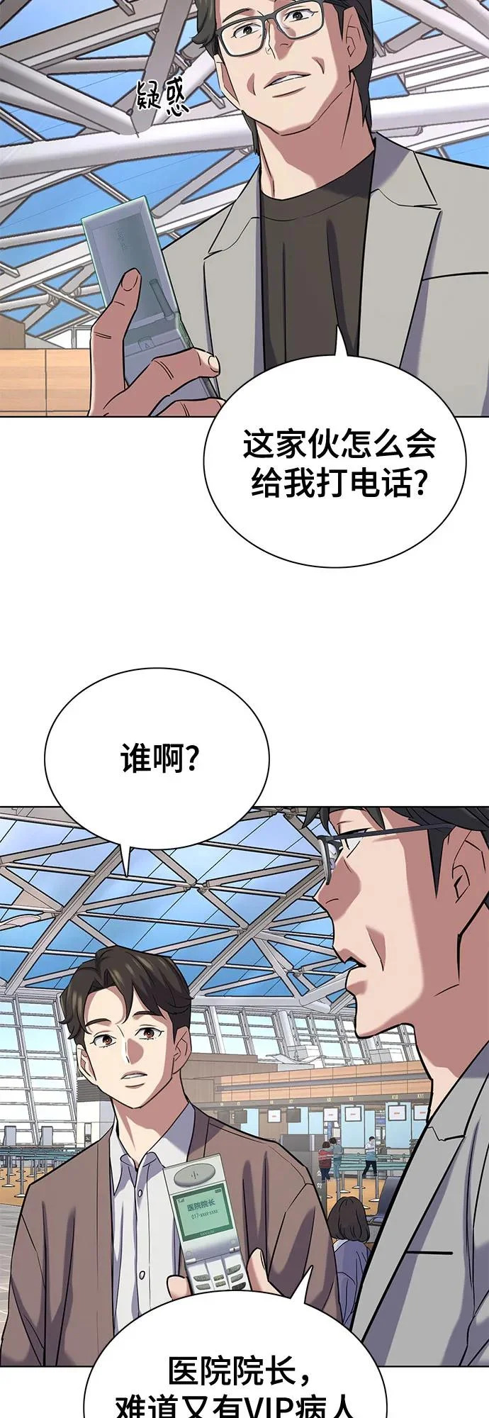 第188话 第25页
