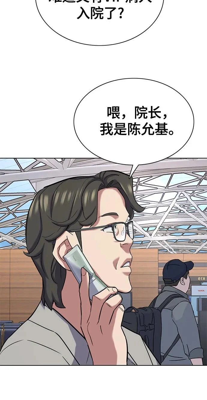 第188话 第26页