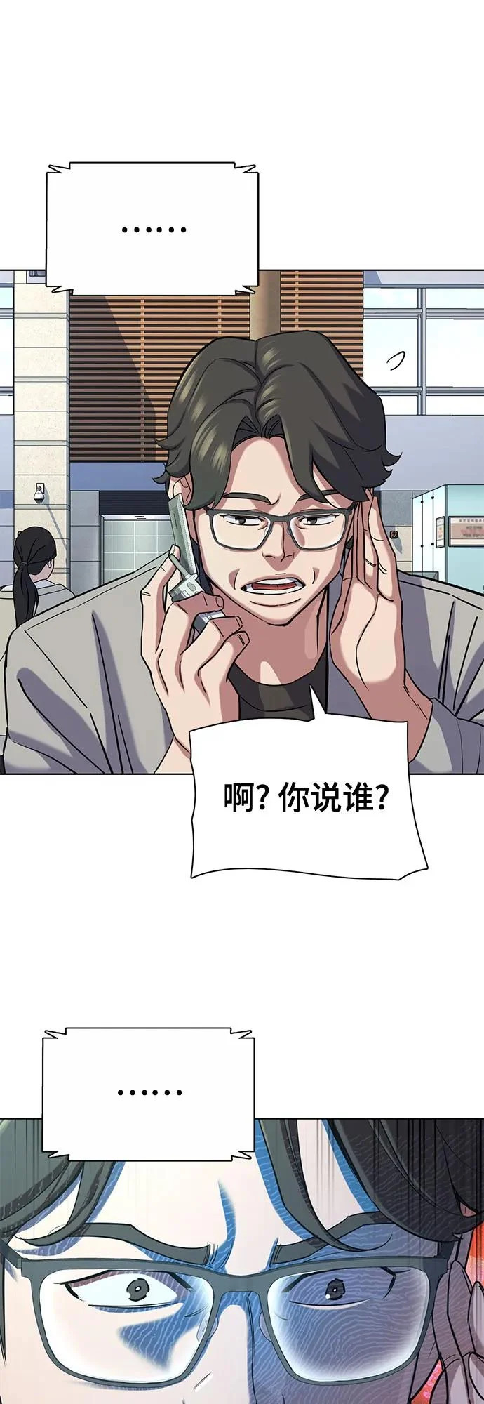 第188话 第27页