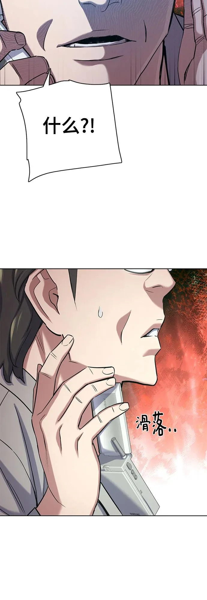 第188话 第28页