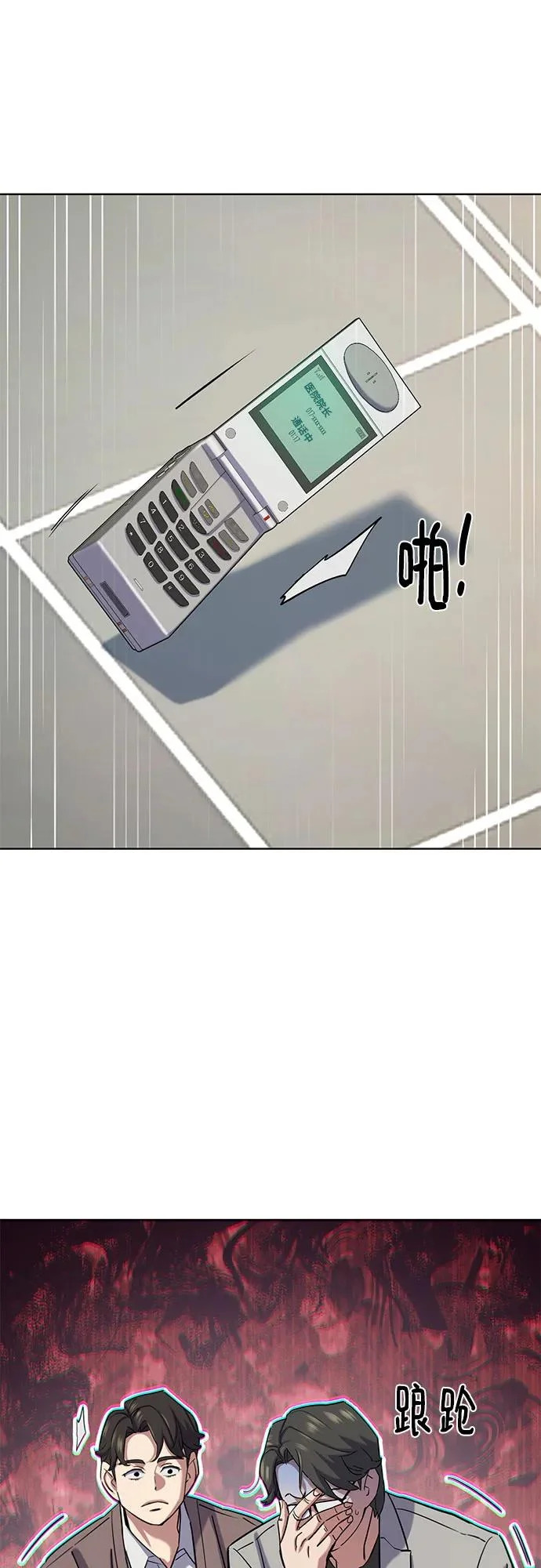 第188话 第29页