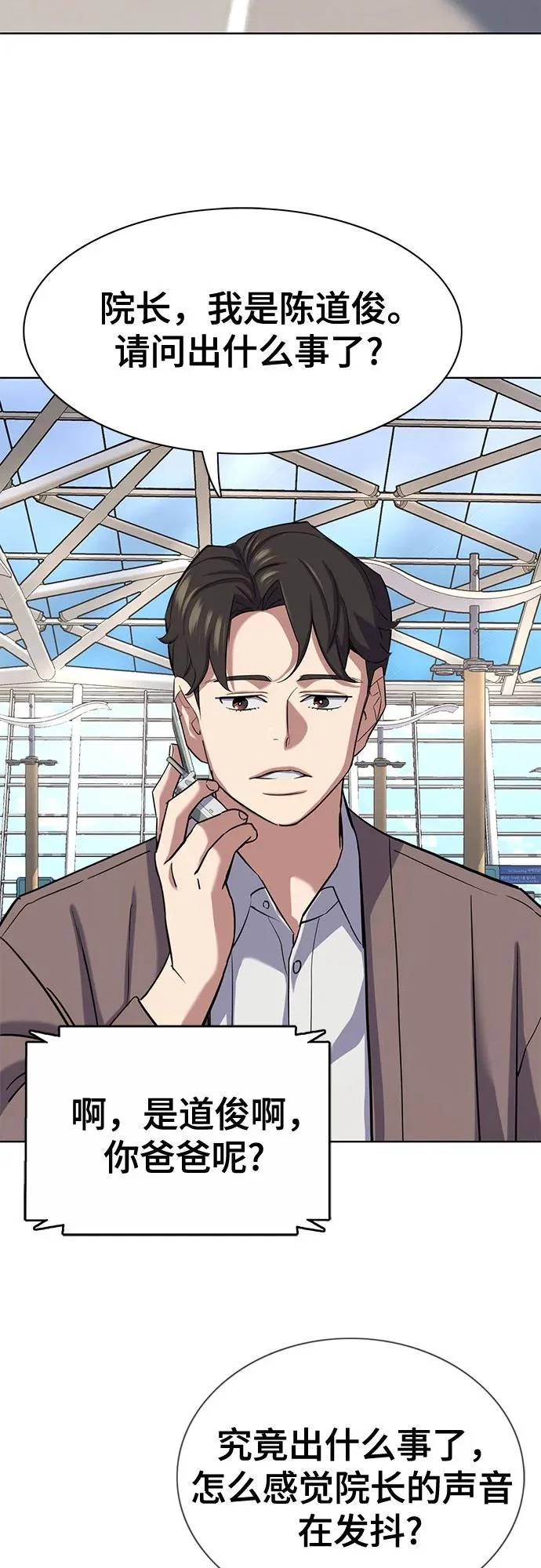 第188话 第33页