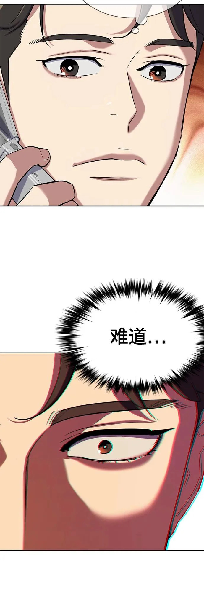 第188话 第34页