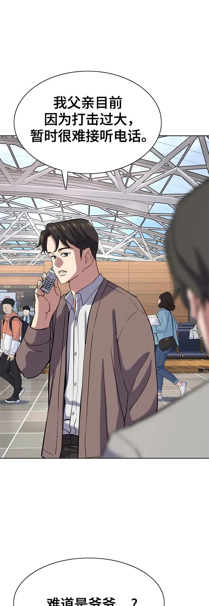 第188话 第35页