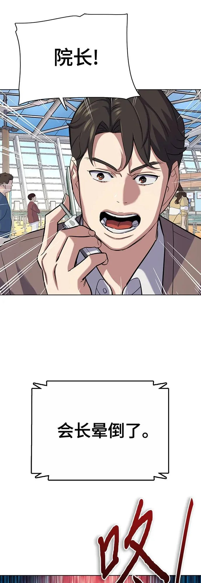 第188话 第37页