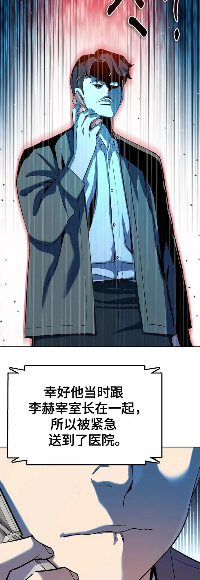 第188话 第38页