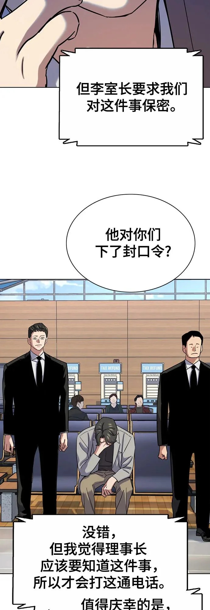 第188话 第39页