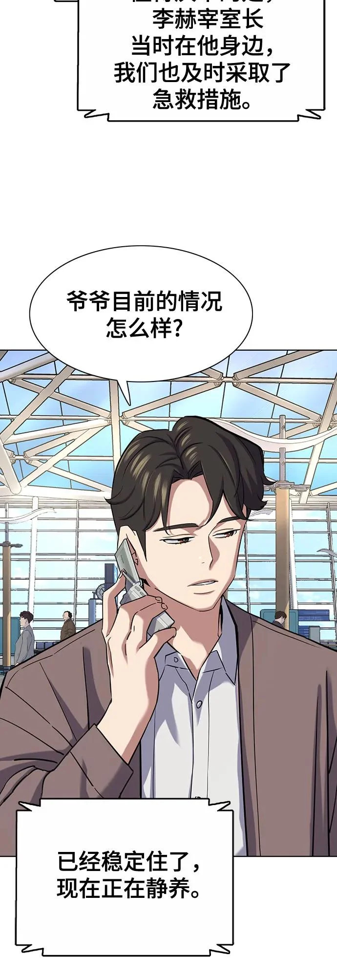 第188话 第40页