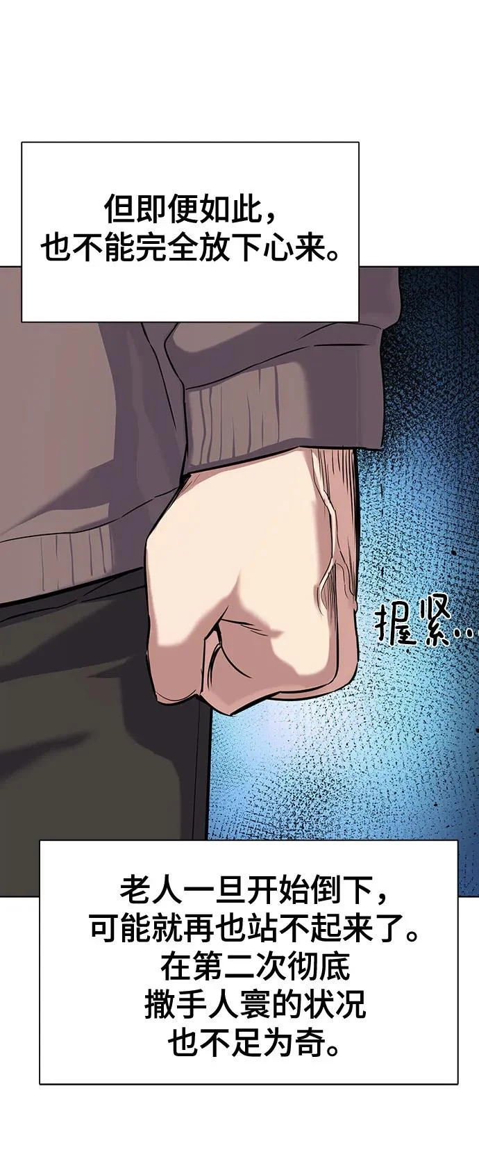 第188话 第41页