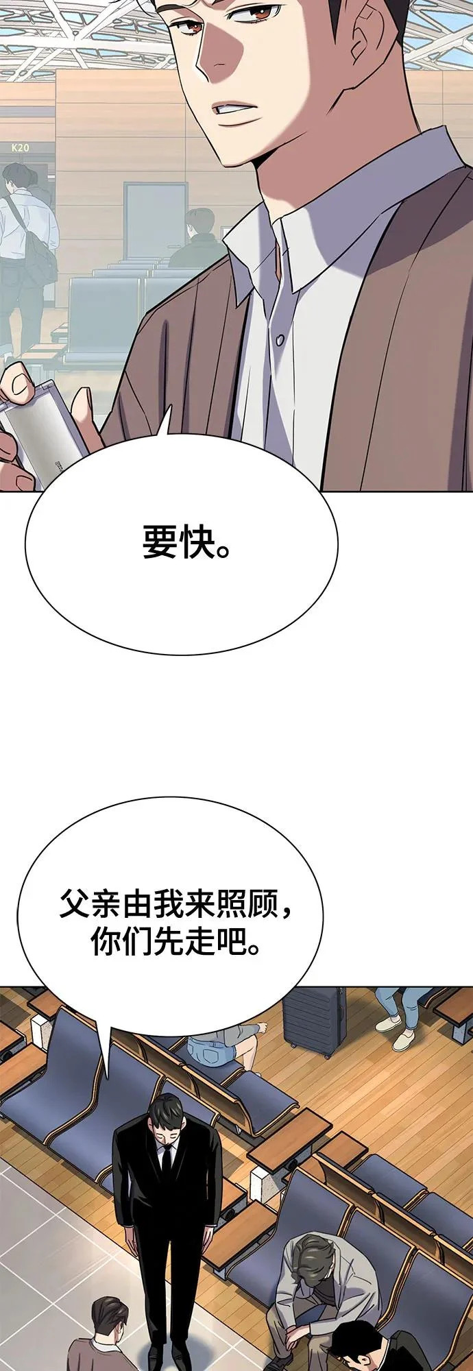 第188话 第44页