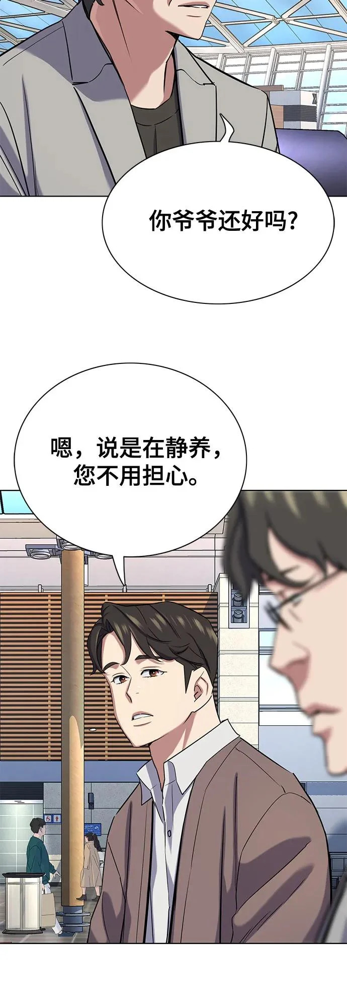 第188话 第48页