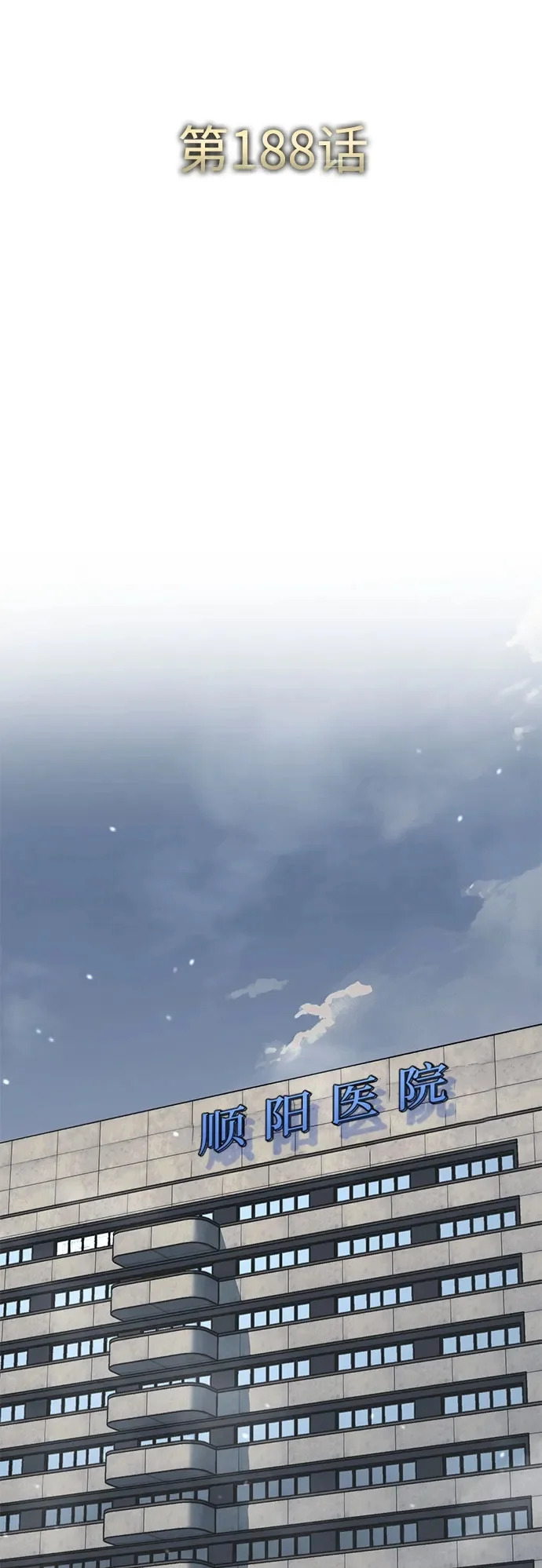 第188话 第50页
