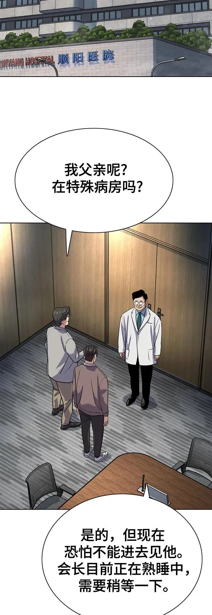 第188话 第51页