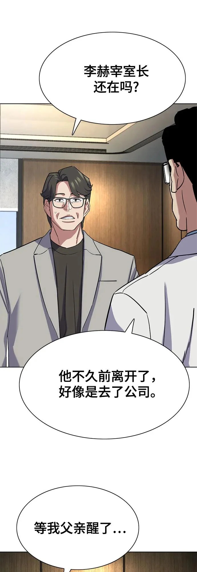 第188话 第53页