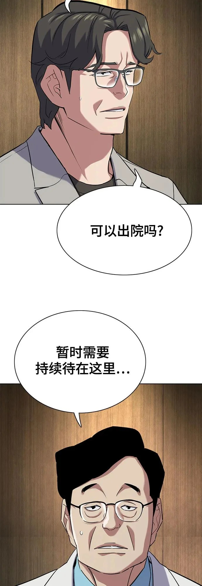 第188话 第54页