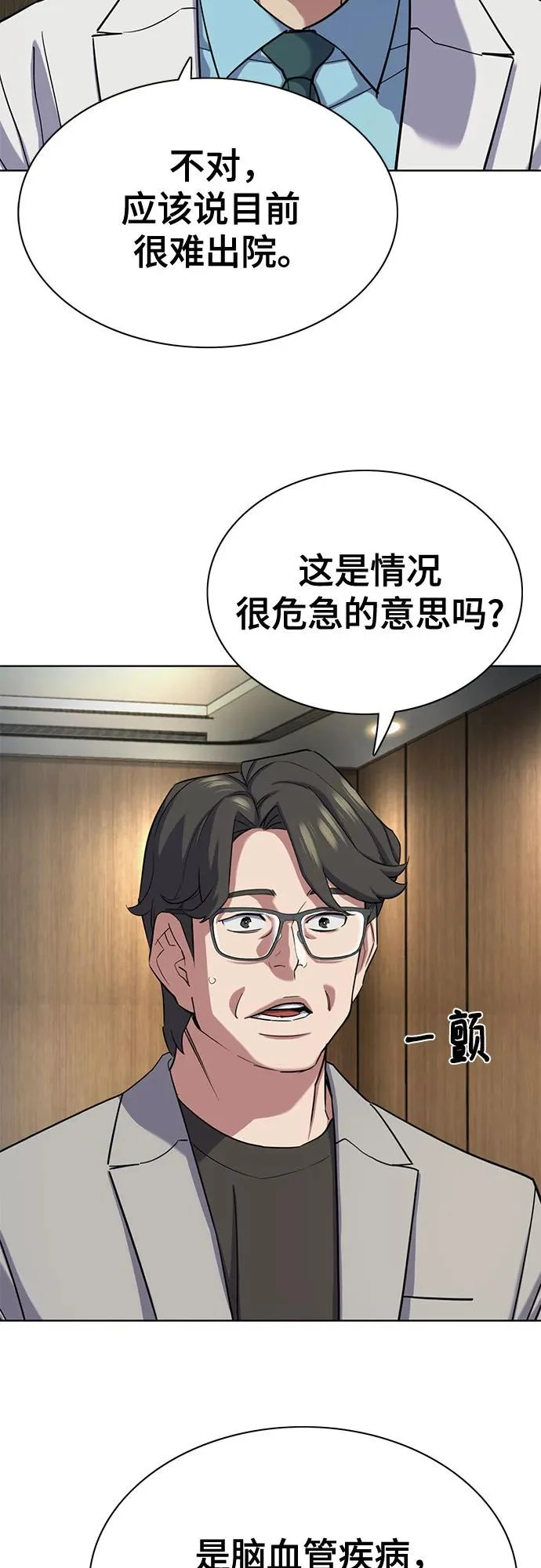 第188话 第55页