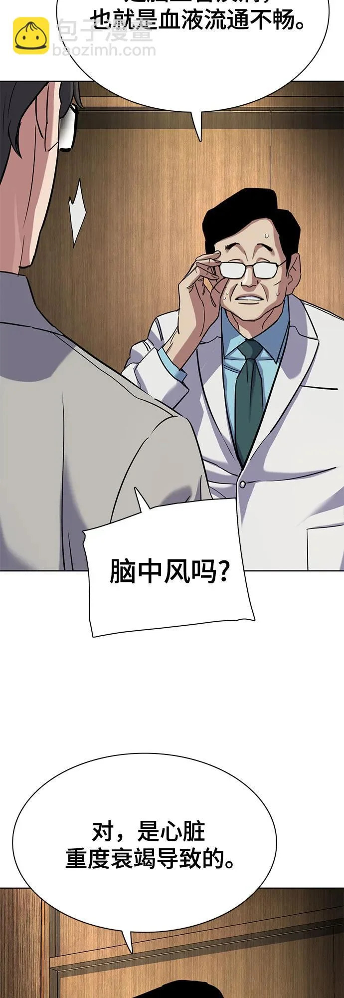 第188话 第56页