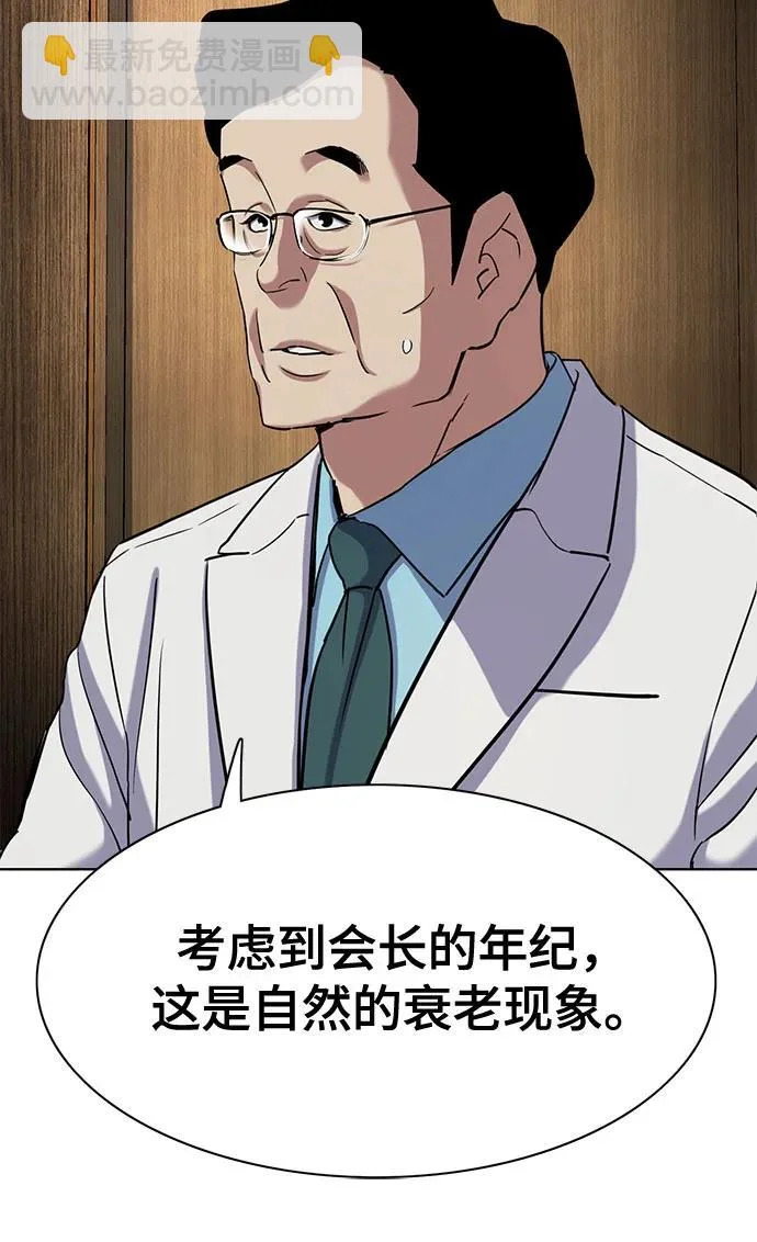 第188话 第57页