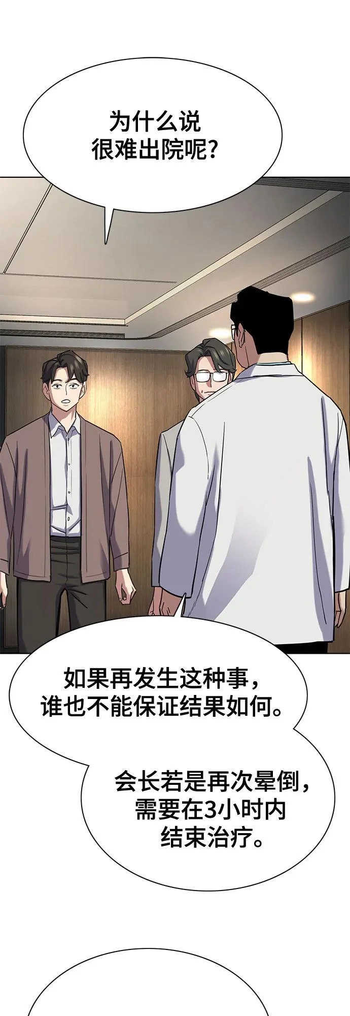 第188话 第58页