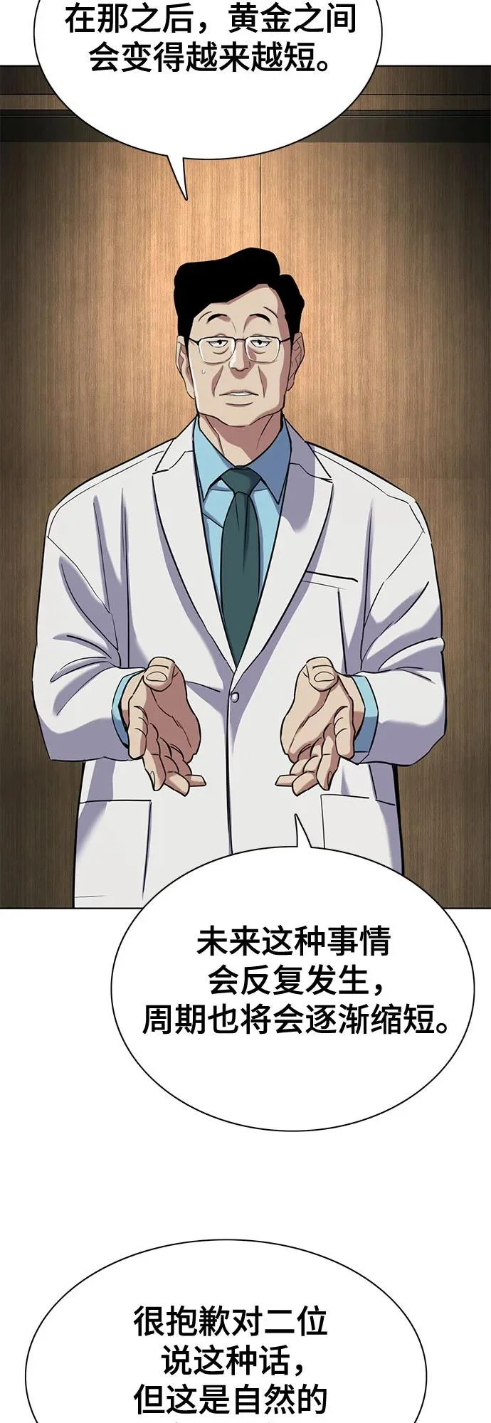 第188话 第59页