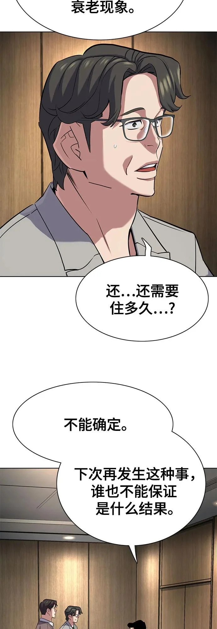 第188话 第60页