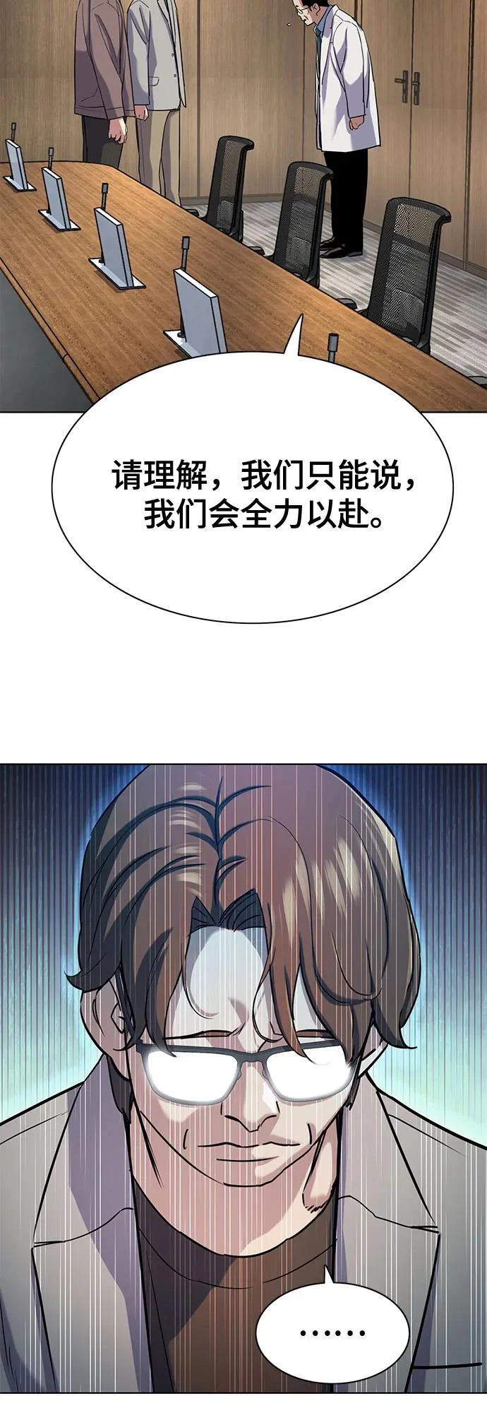 第188话 第61页