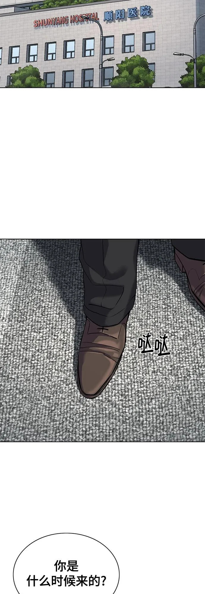 第188话 第64页