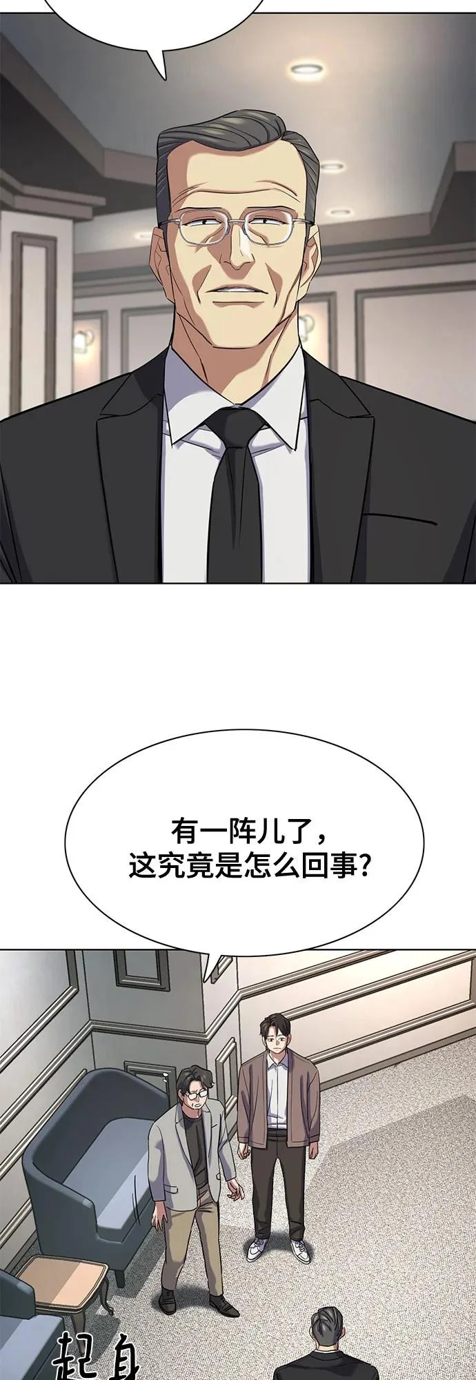 第188话 第65页