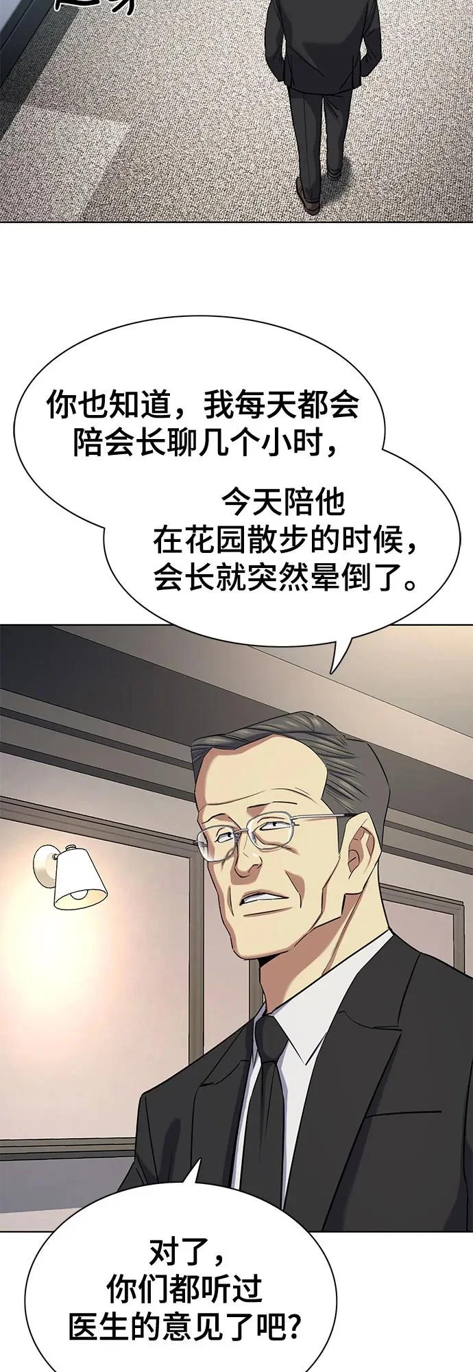 第188话 第66页