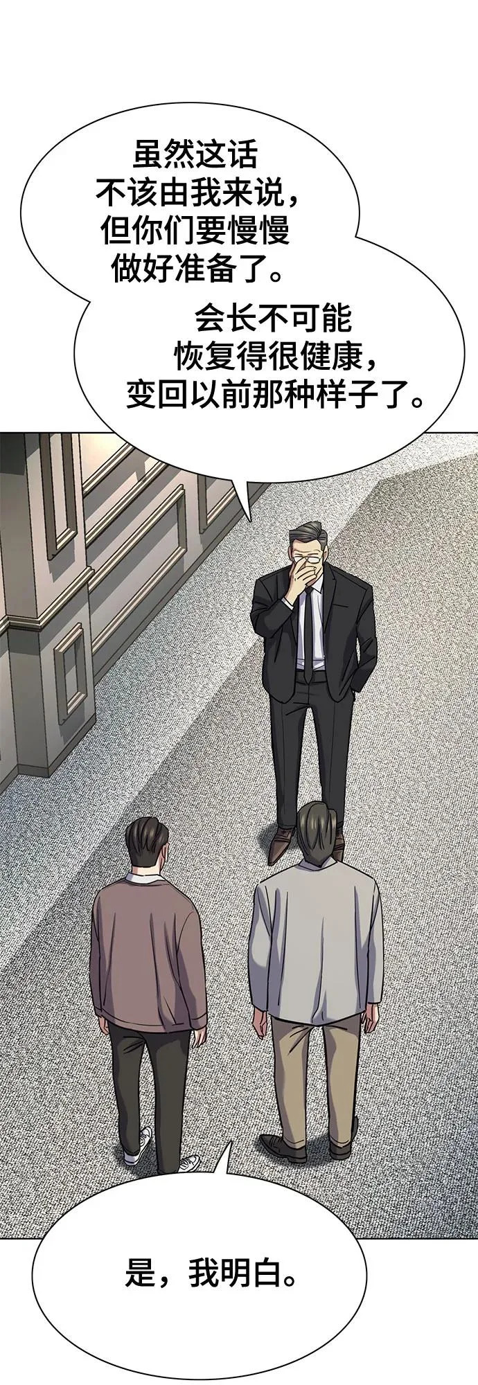 第188话 第68页