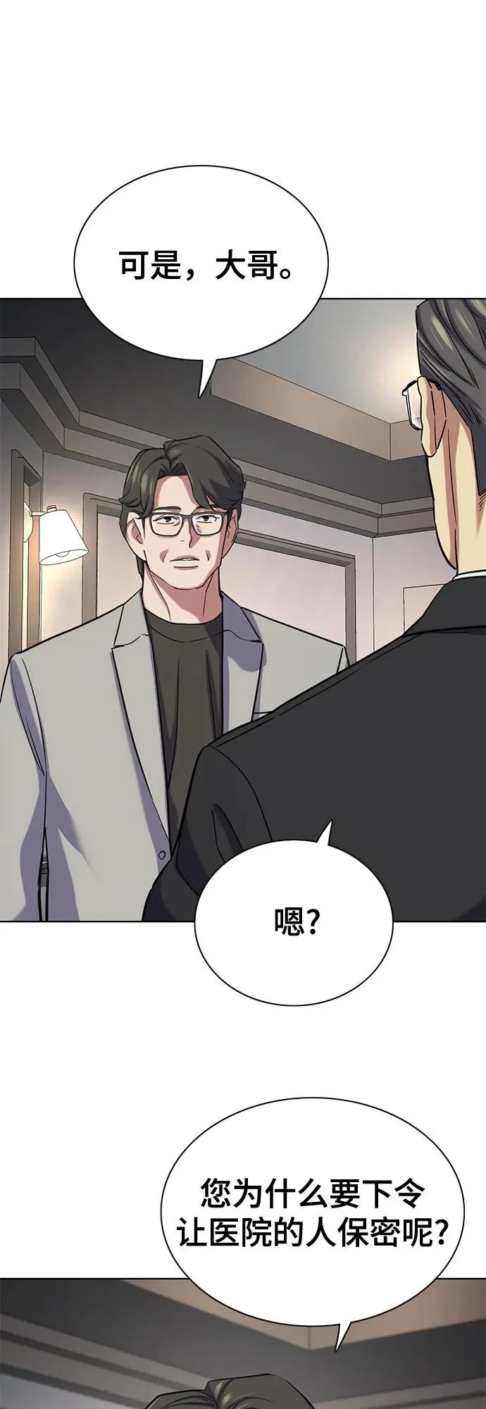第188话 第69页
