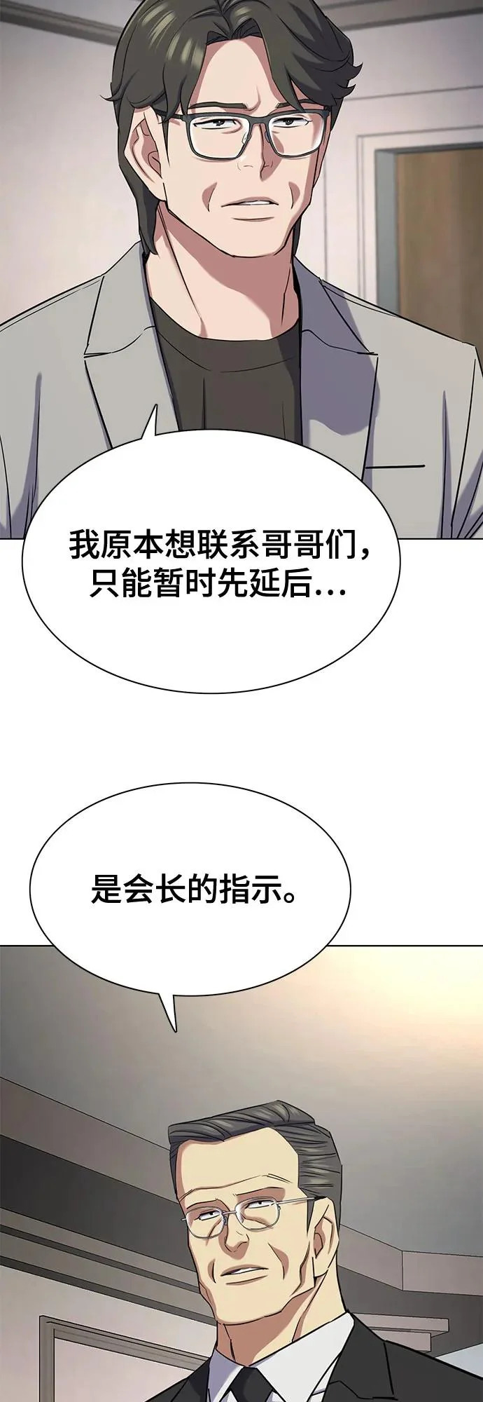 第188话 第70页