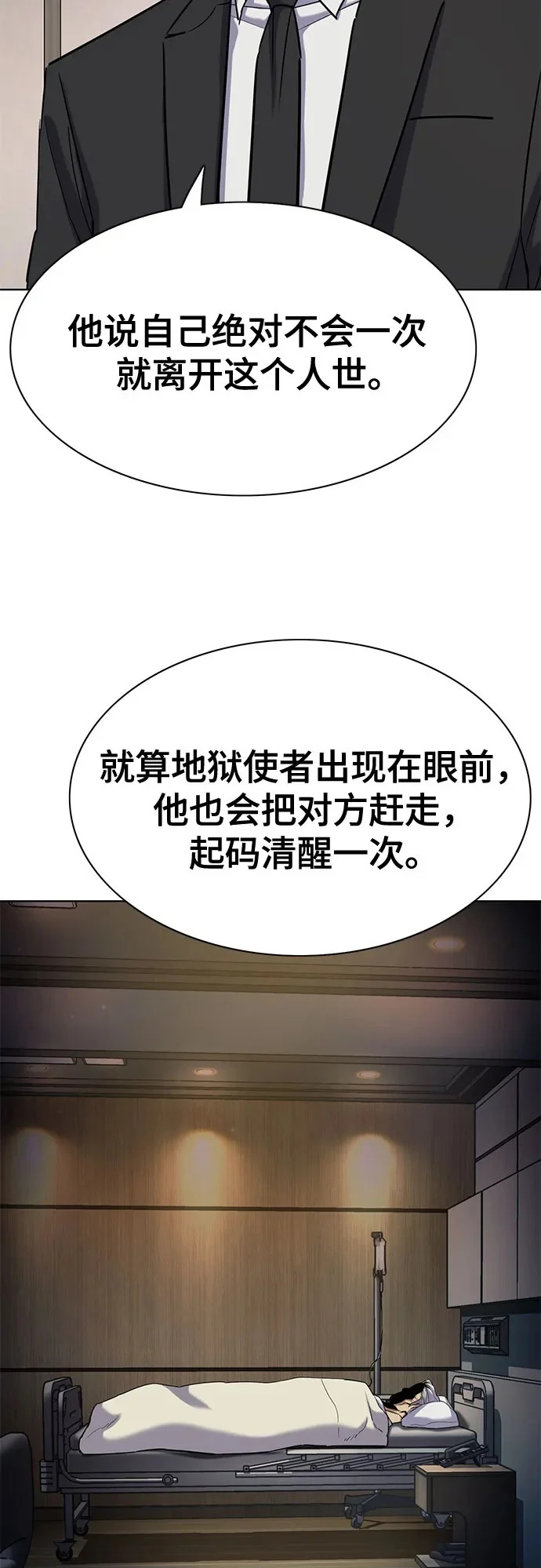 第188话 第71页