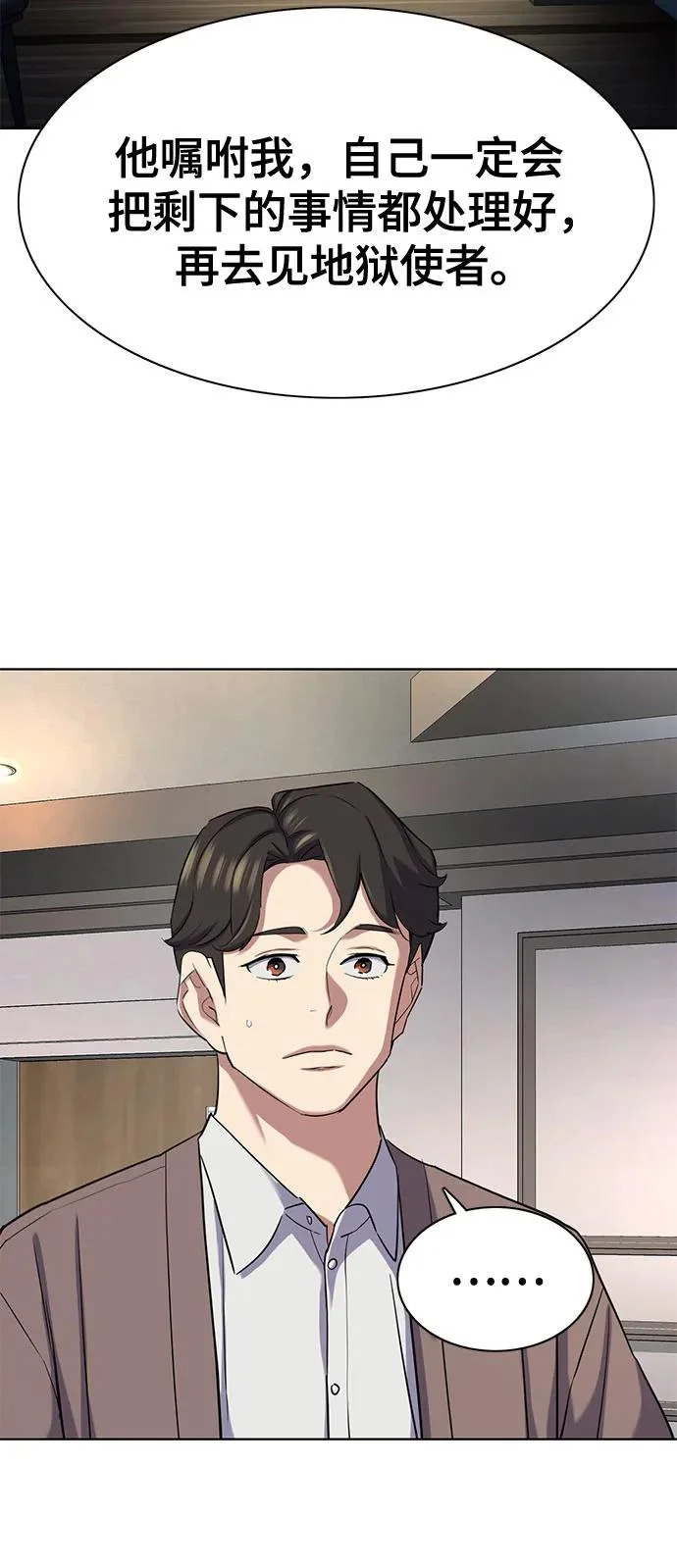 第188话 第72页