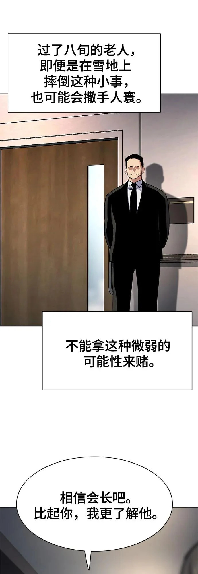 第188话 第73页