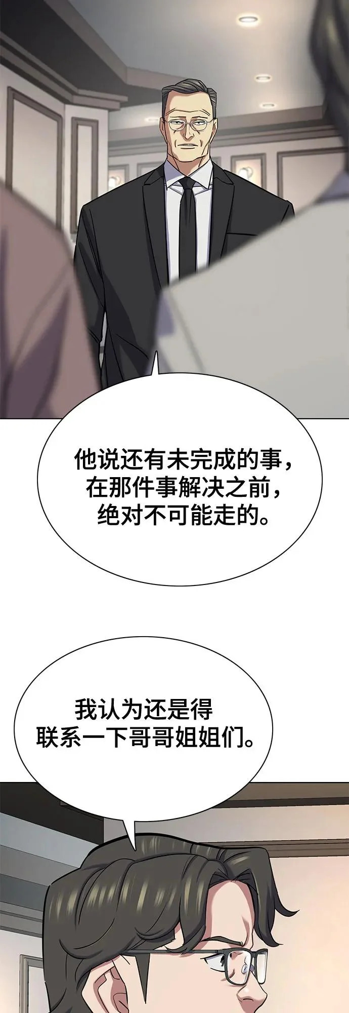 第188话 第74页