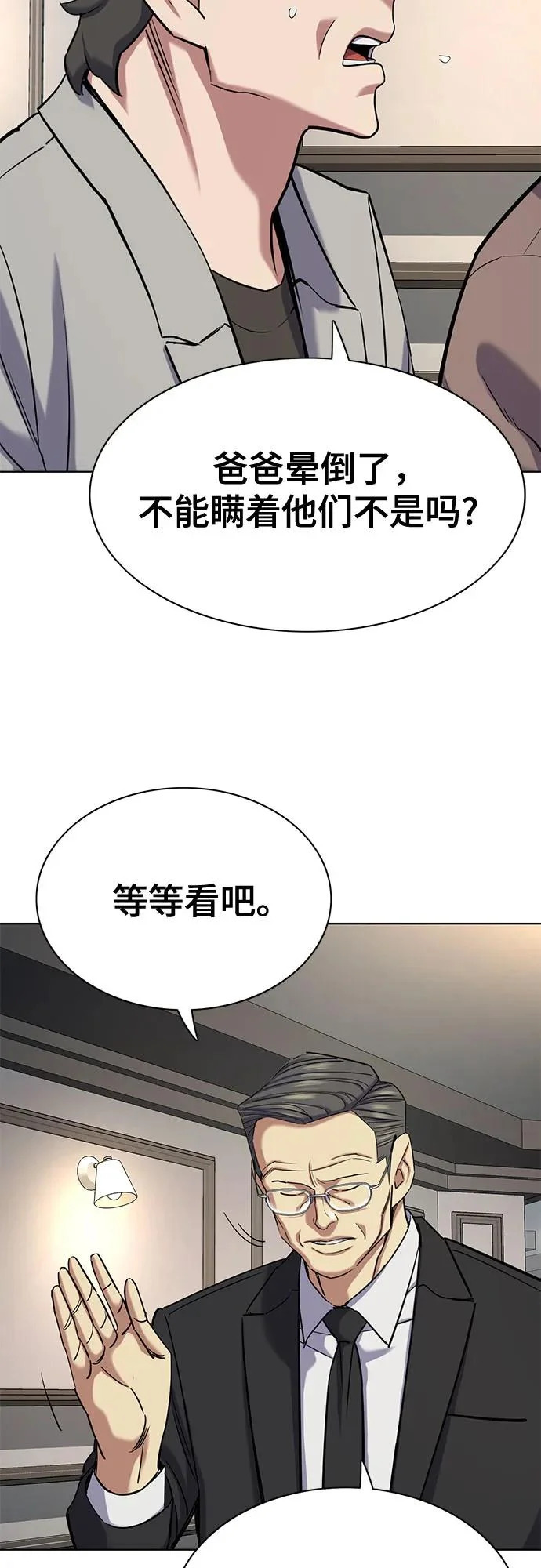 第188话 第75页