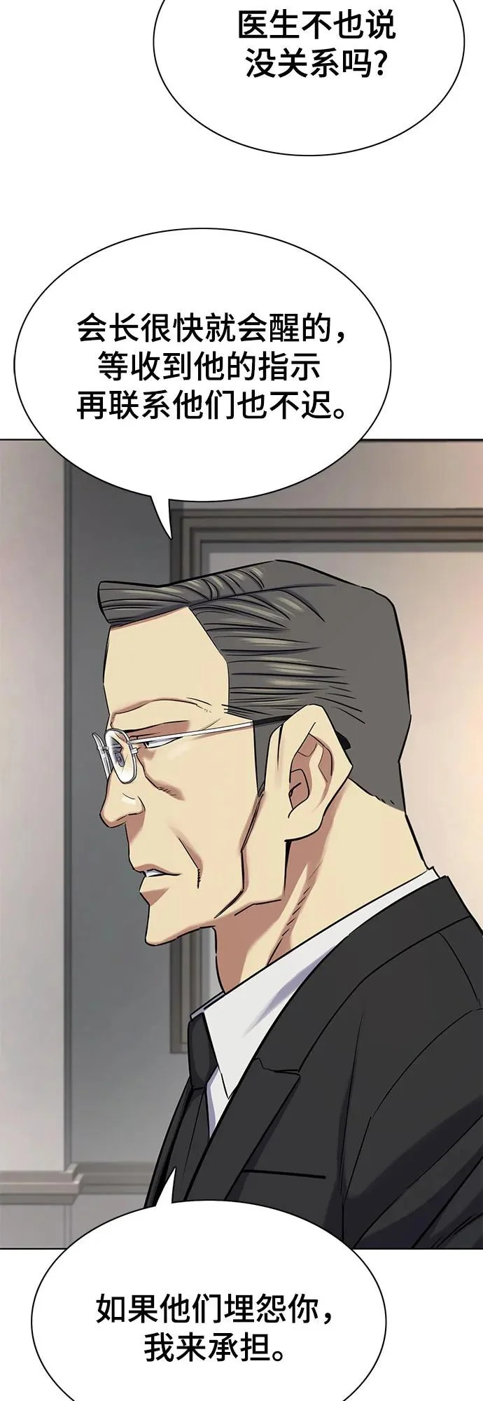 第188话 第76页