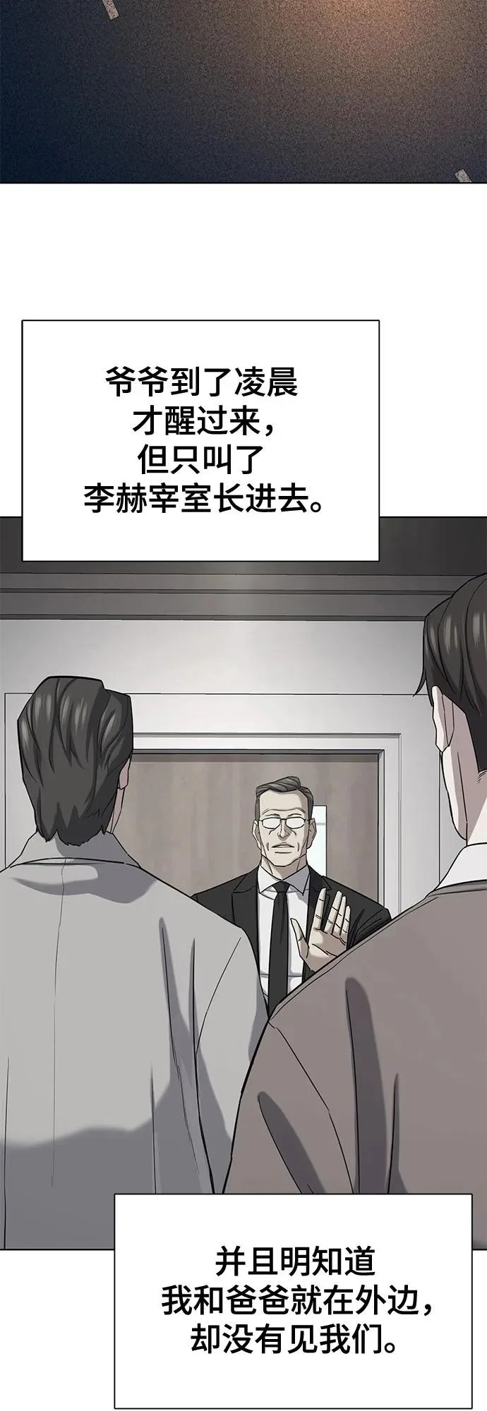 第189话 第3页