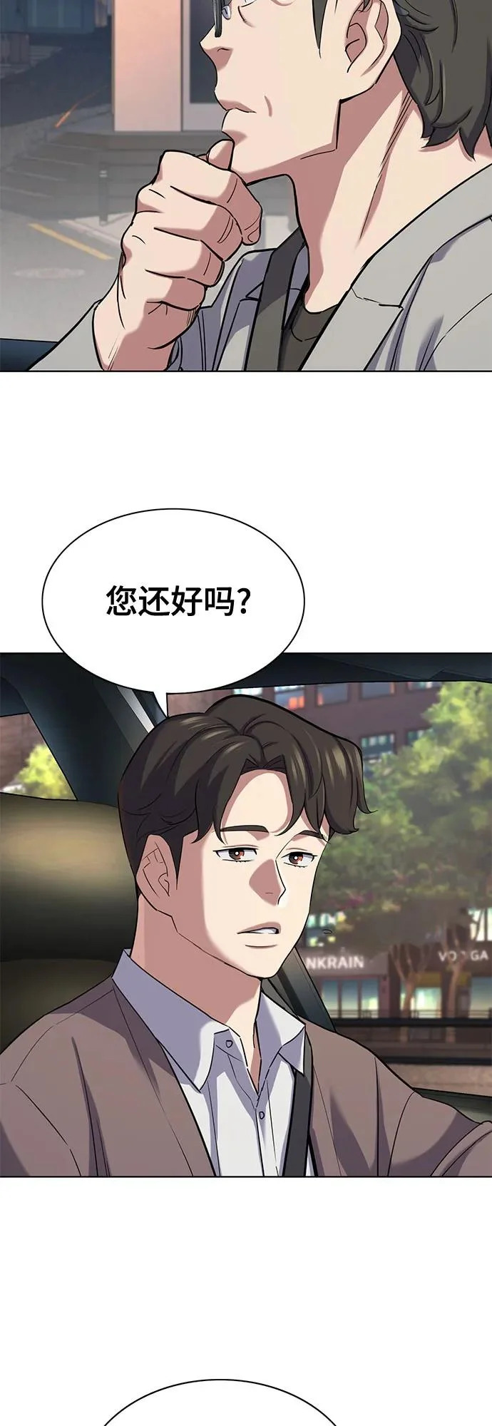 第189话 第5页