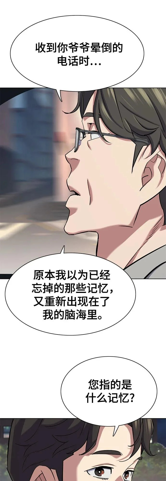 第189话 第7页