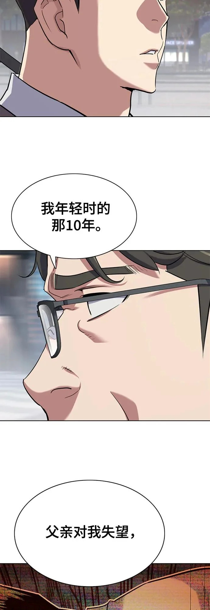 第189话 第8页