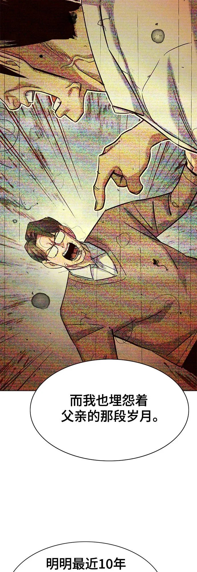 第189话 第9页