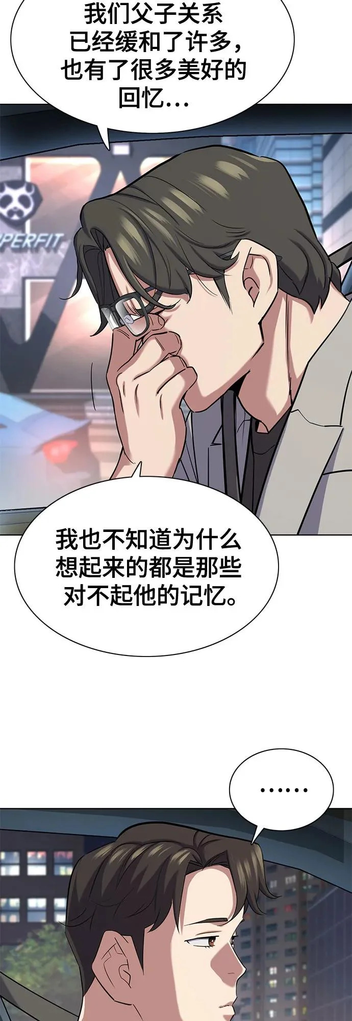 第189话 第10页