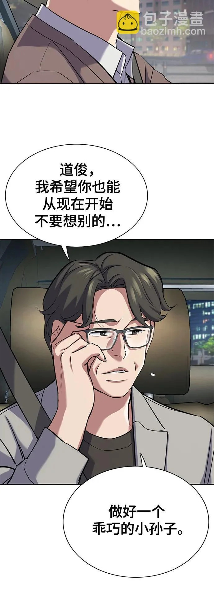 第189话 第11页