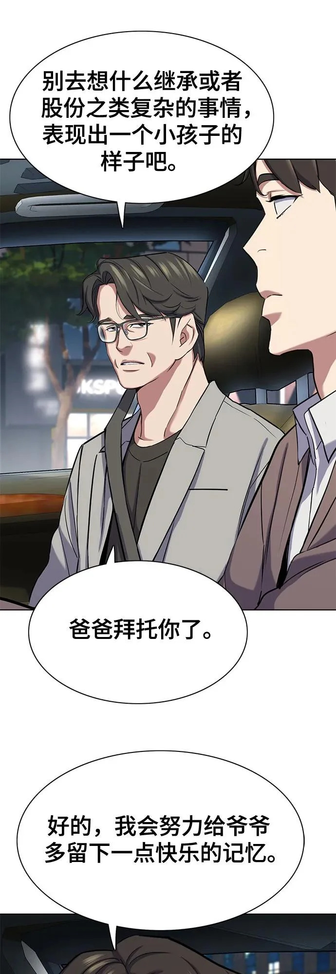 第189话 第12页
