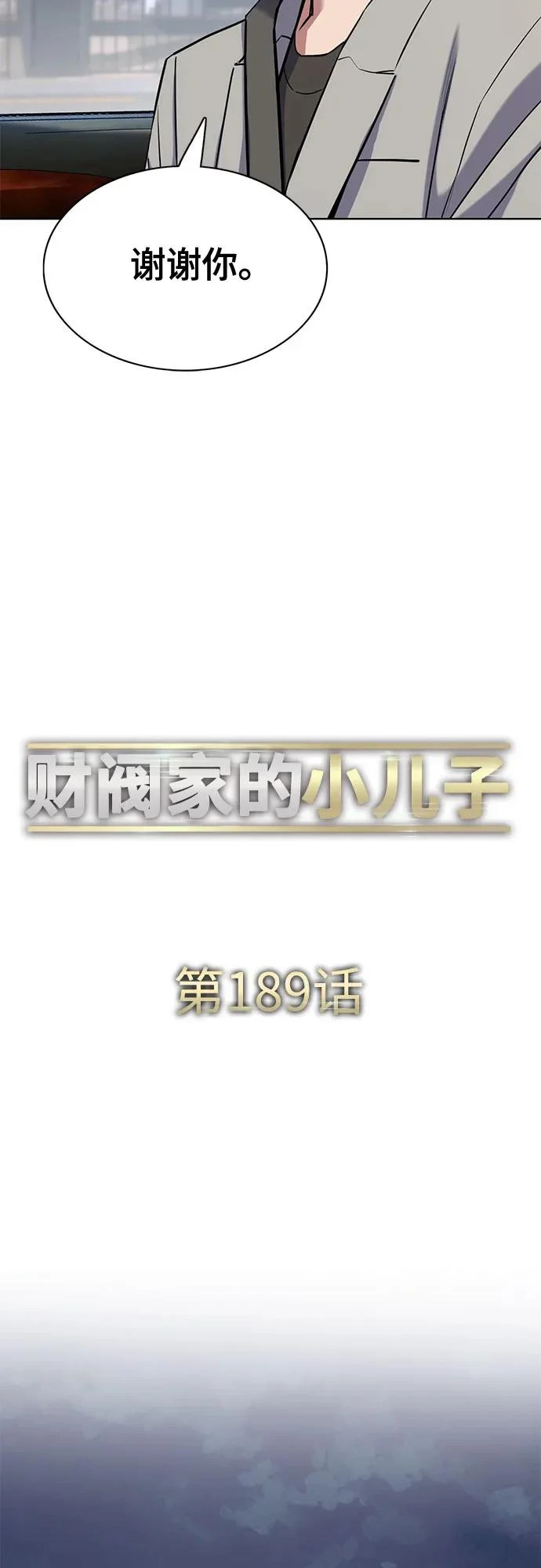 第189话 第14页