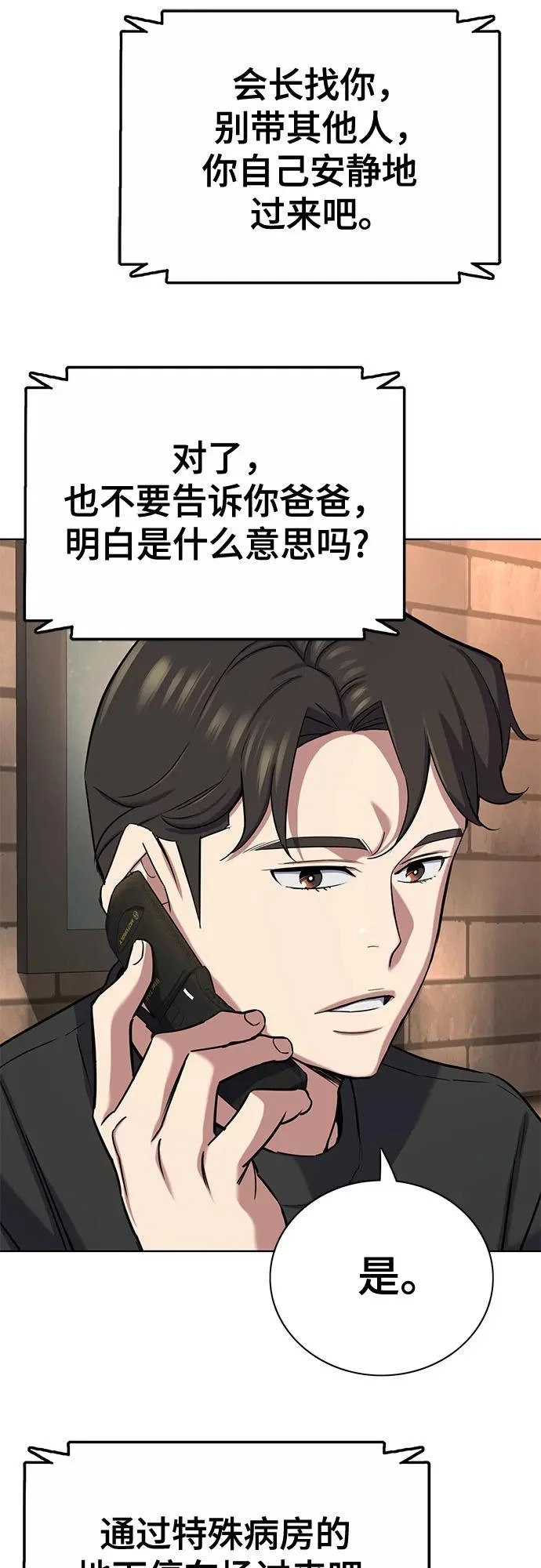 第189话 第19页