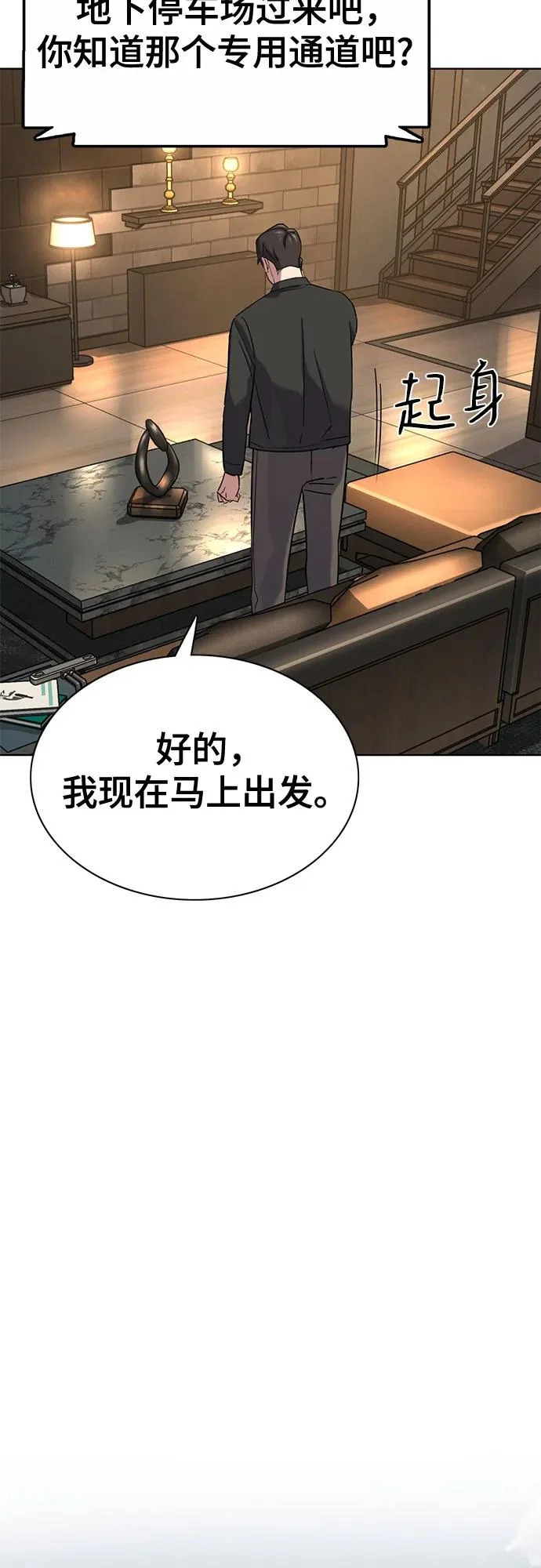 第189话 第20页
