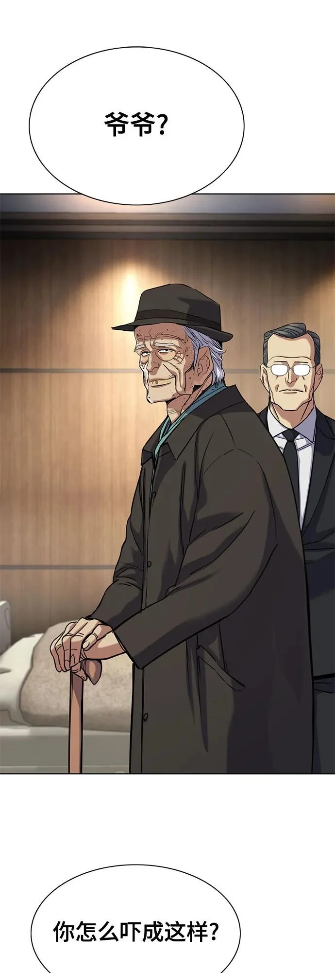第189话 第23页